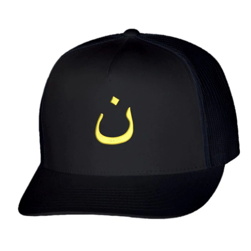 İraqi Christians Arabic Letter Nazarene Religious Embroidered Hat Trucker Cap 1 İraqi Christians Arabic Letter Nazarene Religious Embroidered Hat Trucker Cap